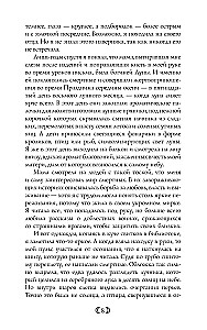Дочь Лунной богини